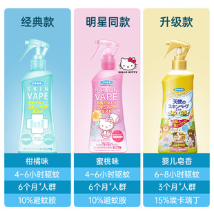 In the future, pregnant and infant imported from Japan can use indoor and outdoor mosquito repellent water with long-lasting 8-hour Gold upgraded version 200ml