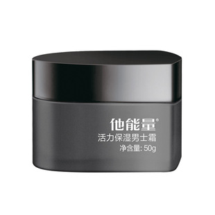 He energy vitality moisturizing men's cream 50g moisturizing lotion refreshing male students moisturizing cream 50g