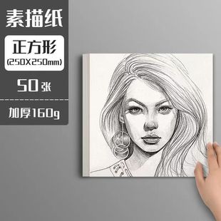 [350000] Sketch Paper 8K Thickened Gouache Paper 4K Watercolor Paper 16K Mark Paper Special 8K Children