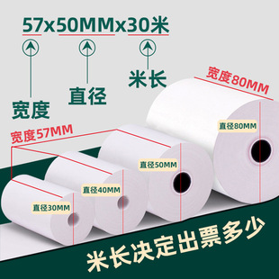 Thermal cash register paper 80x80 takeaway printing paper supermarket restaurant milk tea shop thermal receipt paper cash register paper 57x50