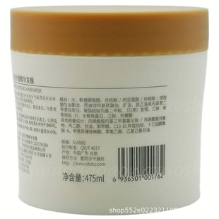 Obeis Hair Mai Dyeing and Ironing Care Treatment Oil Essence Silky Gloss Moisturizing Elegant Hair Care Soft Gloss Condiment