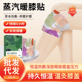 Steam knee warmer self-heating knee pad moxibustion knee pad knee warmer body warmer knee warmer