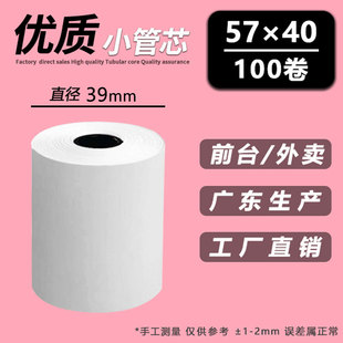 Cash Register Paper 57x50 Thermal Paper 57x30 Cash Register 80x60 Universal 80x80 Printer Receipt Paper Printing Paper