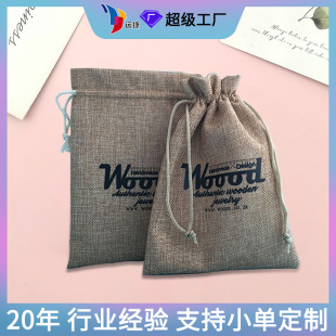 Factory supply drawstring linen bag drawstring gift packaging cotton linen bag grain bag custom logo