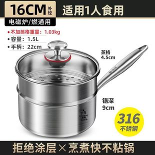German 316 Stainless Steel Snow Pan Small Pot Cooking Noodle Soup Pot Hot Milk Pot Non-Stick Pot Gas Stove Zhizhe