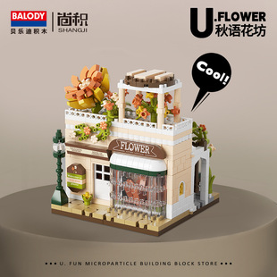 Кофейня в гонконгском стиле Flower House Street View Building Blocks Детские развивающие собранные игрушки для мальчиков и девочек