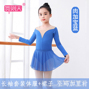 Children's Dance Practice Clothes Girls' Summer Spring and Autumn Grade Examination Body Shape Chinese Dance Ballet Dress Long-sleeved Short-sleeved Body Clothes