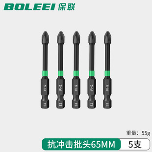 Strong Magnetic Impact Cross Bit High Hardness Hand Drill Electric Screwdriver ph2 Extended Air Bit Screwdriver Set