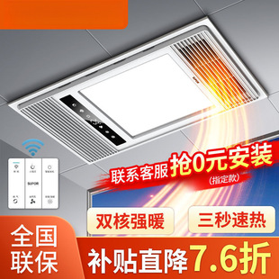 Yuba exhaust fan lighting integrated bathroom air heating integrated ceiling led heating light bathroom heater