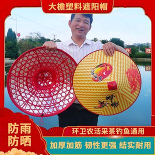 Extra Large Rubber-Edged Plastic Sun Hat, Rainproof and Sunproof Hat, Large Brim Outdoor Vietnamese Hat, Cloak Printed Performance Hat