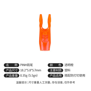 Factory wholesale plastic arrow tail insert outsourcing arrow tail anti-nailing arrow tail multi-color specifications optional cross-border available for sale