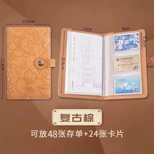 Kt2025 New Embossed Regular Deposit Slip Storage Book Multi-Functional Bank Paper Deposit Slip All-In-One Package Large Capacity