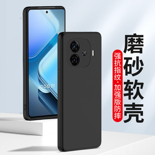 Применимо vivo матовый iQooZ9 Z8X Z7i чехол для телефона Z6X Z5 мягкий силиконовый Z3 Z1i защитный чехол z1