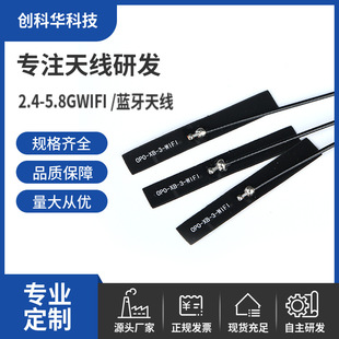 2.4g Wifi Built-In Fpc Flexible Antenna 5g 5.8g Dual-Band Pcb Patch Zigbee Bluetooth Omnidirectional High Gain