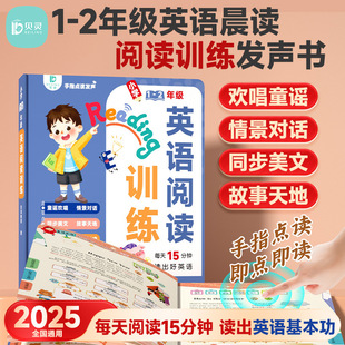 Talking English Reading Audio Book Morning Reading Beautiful English Stories Situational Dialogue Primary School Students Nationwide