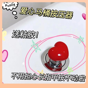 ✅ Colorful Heart-Shaped Toilet Press Switch Button Water Tank Flushing Nail Salon Toilet Flush Cover Hand Pressing with