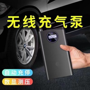 Car wireless inflatable pump car air pump car air pump portable tire air pump car air pump