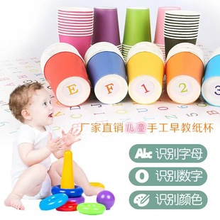 Color DIY Paper Cup Disposable Paper Cup Handmade Paper Cup Solid Color Early Education Kindergarten Children Mixed North Jueqin
