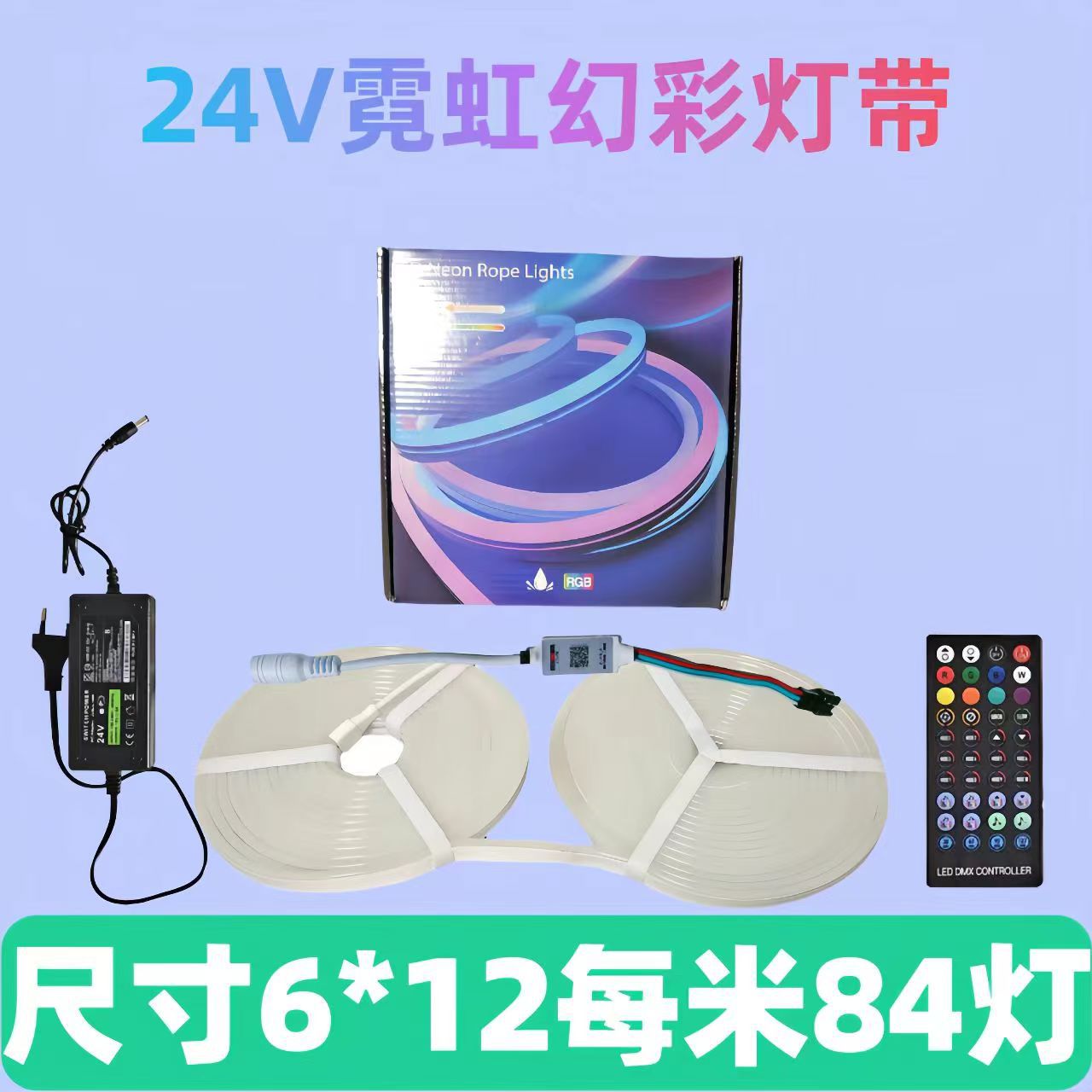 Cross-Border Led Light Strip Neon Illusion Set Rgb Running Water Marquee Atmosphere Light Flexible Waterproof 24V5V Outdoor