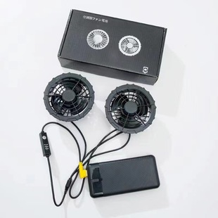 Summer air conditioning clothing accessories battery site cooling cooling cooling fan clothing