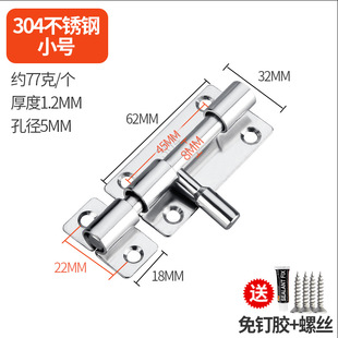 304 stainless steel latch door lock wooden doors and windows toilet anti-theft thickened door bolt door buckle open-mounted latch left and right