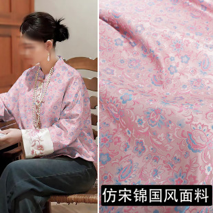 "Open Mouth Smile" Vest Imitation Song Jinxin Chinese Cheongsam Satin Fabric Jacquard Children's Wear Brocade Fabric