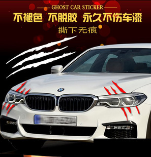 Фара автомобиля декоративный коготь Автомобильная наклейка капот лампа наклейка для бровей креативная тяга цветок модификация Персонализированная наклейка призрачный коготь