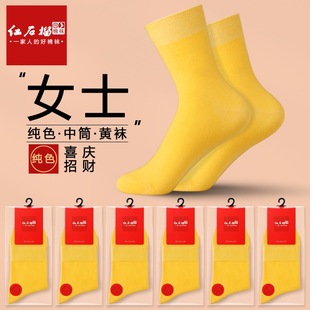 Women's wedding yellow socks mid-calf autumn winter solid color birth year couple socks gold women's socks bridal socks