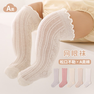 Baby mosquito socks summer mesh baby high cotton socks wooden ear loose ultra-thin long air conditioning socks wholesale