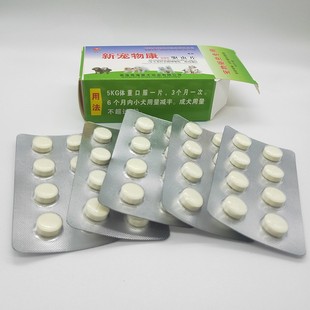 New Pet Kang Insect Repellent Tablets, Pet Kang Insect Repellent Tablets Wholesale, Universal Internal Deworming Tablets for Cats and Dogs