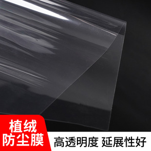Flocking sheet pet material plastic sheet high transparent custom electrostatic stickers wedding supplies stickers window plastic film