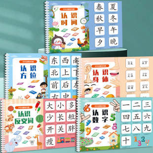 Enlightenment game book 2-6 years old children's enlightenment early teaching children's literacy book children's literacy paste book suit