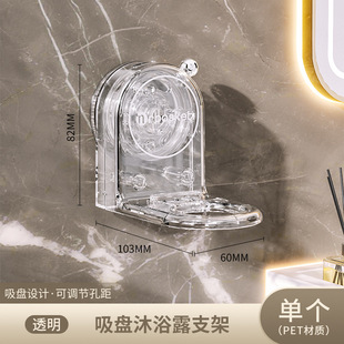 Suction cup rack bathroom shampoo shower gel bracket household kitchen punch-free plastic storage rack wholesale