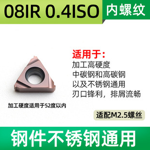 Stainless steel CNC external thread blade 11IR internal thread cutter head 16 22ER steel parts large pitch tooth knife cutter head