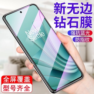 Применимо один плюс ACE2V закаленная пленка полноэкранный oppo один эйс плюс 3V анти-синий свет 1 acepro защита от глаз