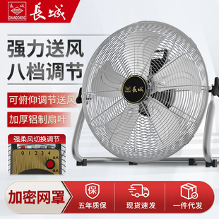 Great Wall industrial fan floor fan strong high power electric fan floor fan large wind climbing fan construction site wholesale