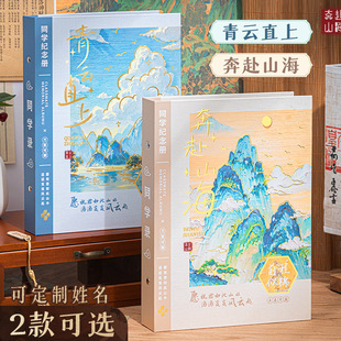 Four Seasons New Antique Chinese Classmate Record Message Book Primary School Sixth Grade Graduation Growth Memorial Book