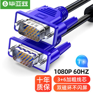 Удлинительный кабель Biaz VGA 3 + 6 «папа-мама» для проектора, компьютера, ТВ, видео-дисплея, удлинительный кабель
