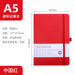 Cross-Border Notebook Customized High-Looking Elastic Band Hard Belt Page Number Sticky Note Notepad Office Stationery Notebook