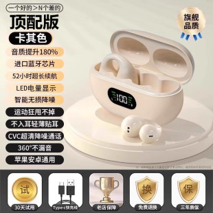 True Bone Conduction Clip-in-Ear Bluetooth Headset 2025 New Wireless Sports Running for Huawei