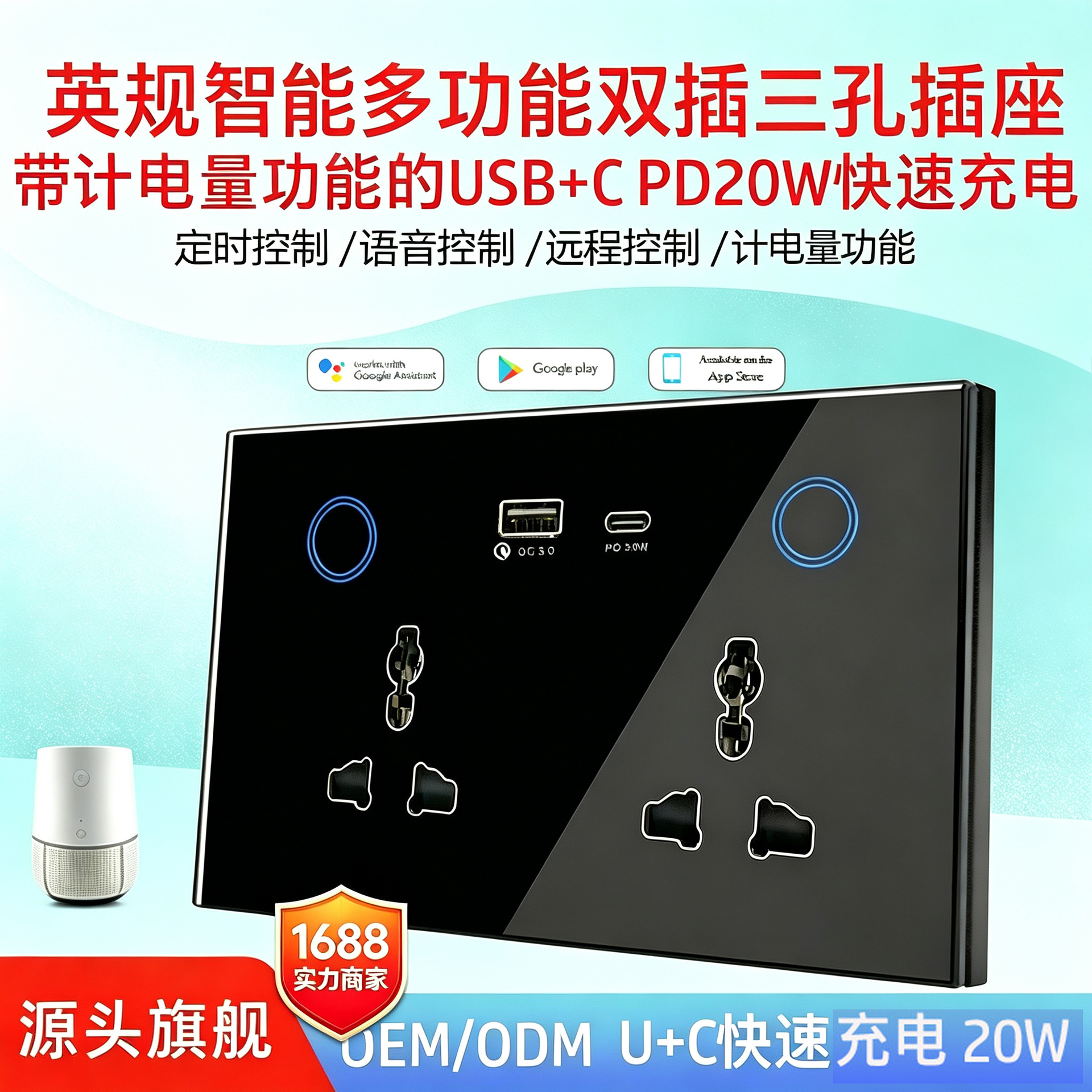 147 Graffiti WiFi smart plug with power monitoring, USB port, and CPD 20W fast charging capability