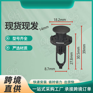 Suitable for Crown Corolla Corolla Camry Reiz Front Bumper Nylon Buckle Clip Fixed Shed Buckle B17