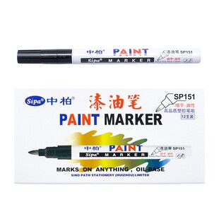 Zhongbai SP151 Paint Pen Fine Head Black 1.0mm Color Paint Pen High Glow Pen Doodle Pen Waterproof Sign-in Pen