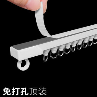 Curtain Track Punch-free Dormitory Slide Pulley Silent Top-mounted Side Rail Slide Self-adhesive Single and Double Door Curtain Guide Rail