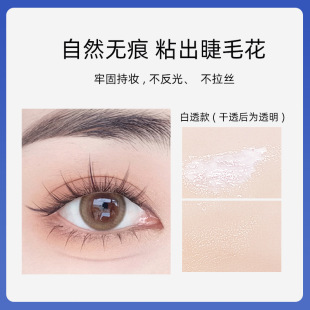 False eyelash glue super sticky durable quick-drying does not stimulate their own special eyelash natural makeup remover makeup tweezers