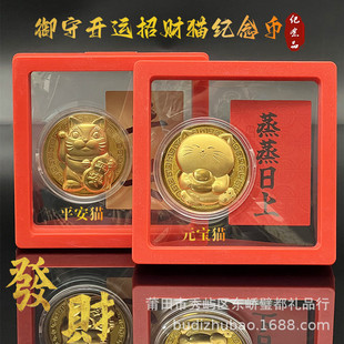 2025 imitation gold foil tens of thousands of two fortune cat royal guard fortune opening commemorative coins new year business gifts wholesale