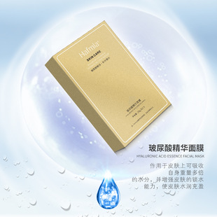 Hanfang Cosmetics Hydrating Hyaluronic Acid Mask Essence Beauty Salon Hydrating and Moisturizing Skin Care Facial Hydrating Mask