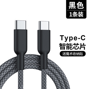 Двойная головка type-c плетеный кабель для передачи данных быстрая зарядка для Huawei Apple 15ProMax телефон кабель для быстрой зарядки