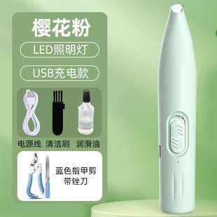 Pet Shave Dog Shave Shave Foot Shave Electric Pusher Cat Electric Pusher with Light Default
