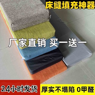 Bed Seam Filling Artifact Wall Seam Filling Bed Seam Edge Long Strip Crib Splicing Bed Big Bed Layered Wide Mattress